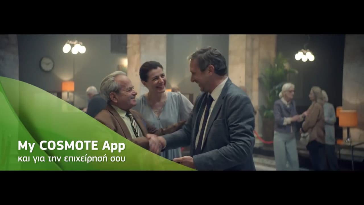 Cosmote · Cosmote
