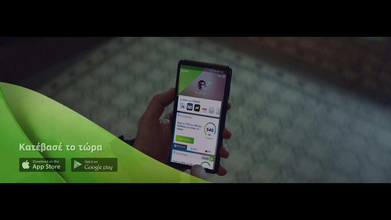 CosmoteAgency: Ogilvy Athens Greece · Cosmote My App