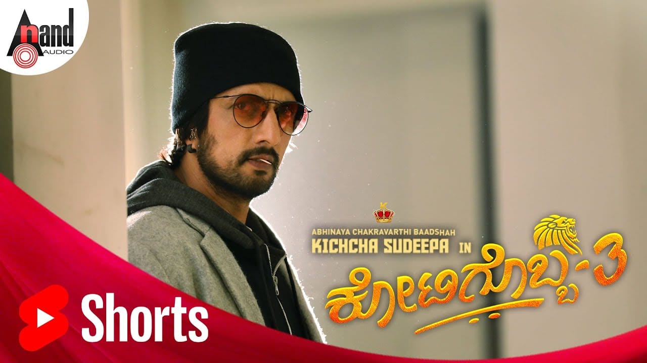 Kotigobba 3 | feature produced by Family Film